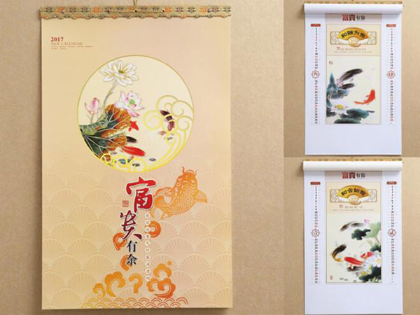 臺(tái)歷、掛歷