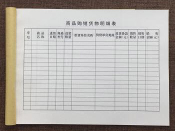 單據(jù)、票本