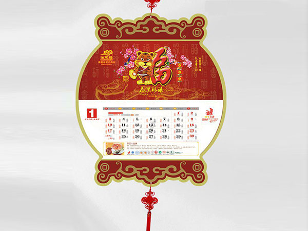 掛歷、臺歷