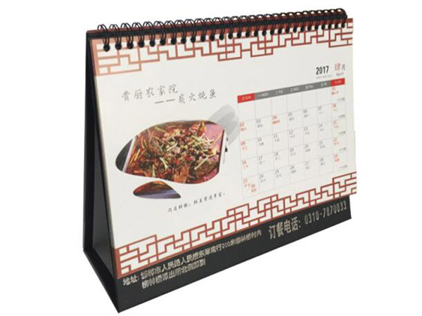 臺(tái)歷、掛歷